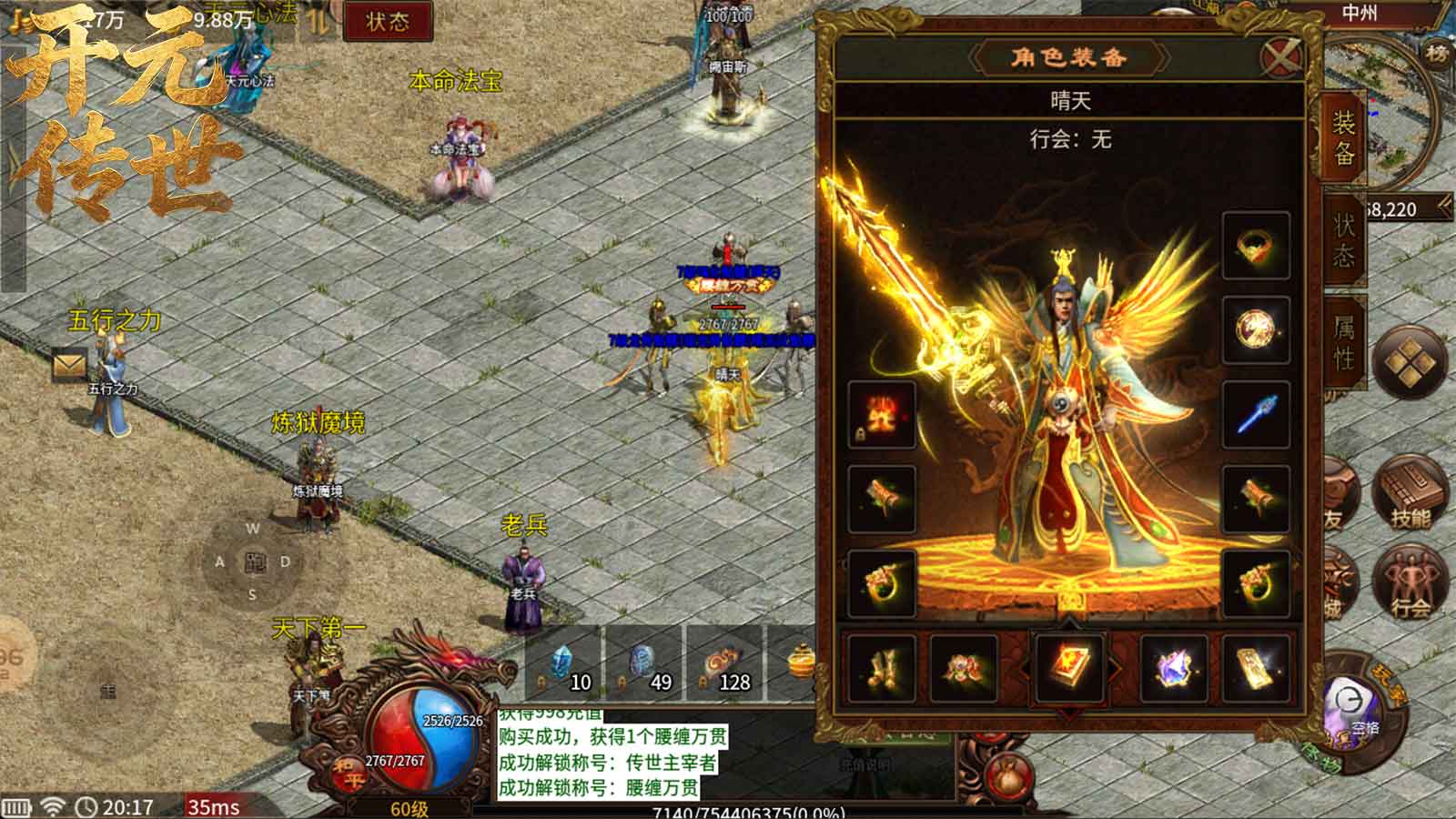 烈焰神兵