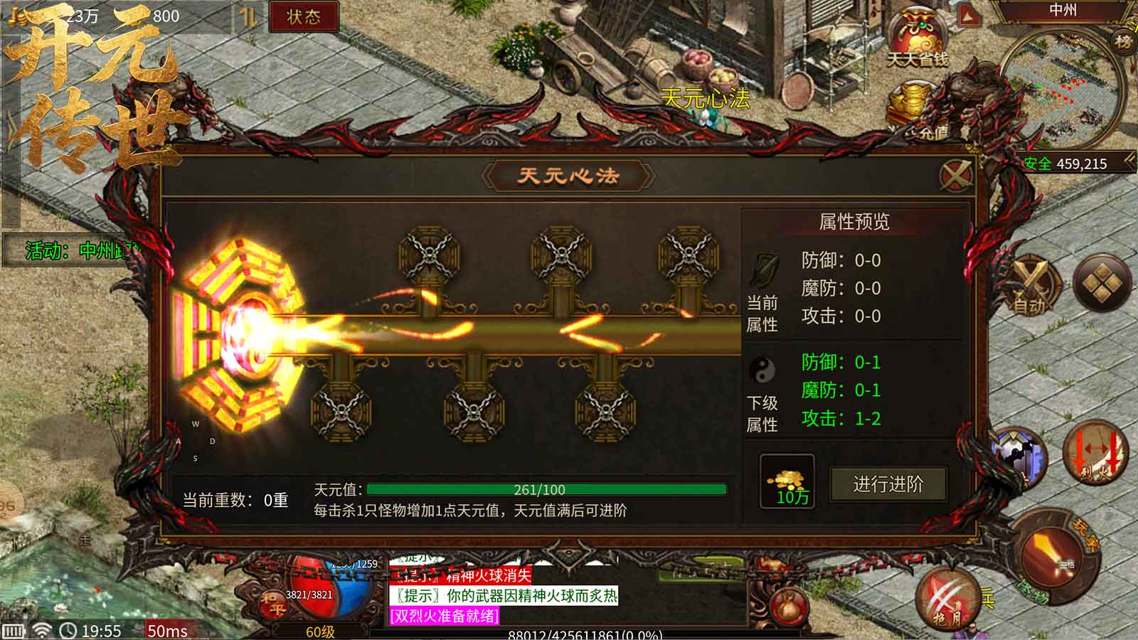 天元心法